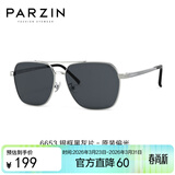 帕森（PARZIN）偏光太阳镜男 时尚简约多边形眼镜双梁合金框防晒驾驶墨镜PZ6653