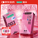 冈本（OKAMOTO）避孕套  组合26片(003玻尿酸10+玻尿酸超薄14+003玻尿酸2)安全套