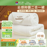 富安娜 倾芯 纤维被 二合一子母被加厚被 7.6斤 203*229cm 白色
