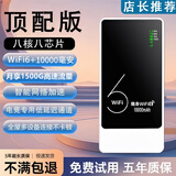 HMOOR2026款随身wifi6免插卡无线支持高速5G/4G设备便携移动全网通无限制电信联通无线随身WiFi 充电宝款+WIFI6|月享1500不限速 1500G/月