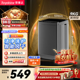 荣事达（Royalstar）波轮洗衣机 9KG全自动家用健康桶自洁宿舍租房 以旧换新 玄武灰RB9030J