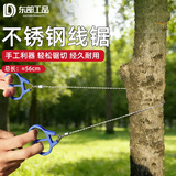 东部工品手拉锯线锯钢丝锯pvc管锯户外野营木工手持线条锯树拉花锯木神器