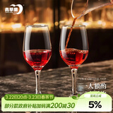青苹果红酒杯350ml2只装 高脚杯葡波尔多萄酒杯 无铅玻璃杯洋酒杯