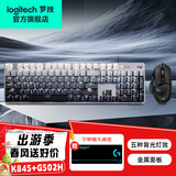 罗技（Logitech）G502 HERO+K845 电竞游戏鼠标 G502HERO阿卡丽贴纸款鼠标  K845有线机械键盘 游戏键鼠套装 K845茶轴+G502+晨曦灰键帽+鼠标垫