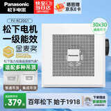 松下（Panasonic）排气扇卫生间换气扇厨房油烟强力静音家用吊顶排风扇FV-RC20G1