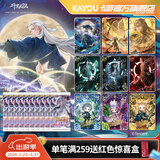 卡游（Kayou）斗罗大陆卡片豪华版10弹官方正版唐三动漫周边卡牌卡包收藏卡册 【第10弹】豪华版10包