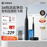 鸿蒙智选力博得智能声波牙刷星钻 电动牙刷成人情侣款深度清洁学生牙刷送男友送女友生日礼物 炫酷黑