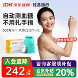 硅基动感动态血糖仪免采血扎针家用血糖监测仪 持续葡萄糖监测系统 乐享版