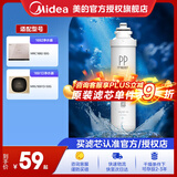 美的净水器滤芯适用MRU1691D-50G、MRC1695A-75G、MRC1692-50G、MRC1795B-75G、MRO219-4，F1系列 PP棉滤芯