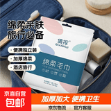 一次性毛巾旅行便携装单独包装毛巾酒店旅游用品出行必备 绵柔毛巾30*40cm 1条
