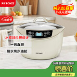 天际（TONZE）电炖锅 隔水炖锅 电炖盅 煲汤锅煮粥炖汤锅 熬粥燕窝养生锅 智能预约 白瓷一锅5胆 GSD-323GC 3.2L