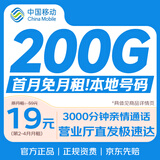 中国移动流量卡19元超长套餐电话卡全国通用手机卡5g上网卡花卡无忧卡非终身无限永久