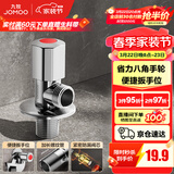 九牧（JOMOO）角阀黄铜加厚陶瓷阀芯八字阀三角阀冷热水角阀马桶角阀水阀 【升级手轮】单热角阀44135
