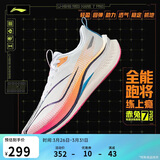 李宁赤兔7 PRO丨跑步鞋男鞋透气春夏竞速中考体测跳绳运动鞋ARPU001