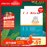 艾尔猫粮  深海鱼 成猫 幼猫 通用全价猫粮 500g*5 5斤