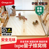 丸丫ixpe婴儿爬爬垫宝宝爬行垫加厚双面家用地垫泡沫垫整张无甲醛 XPE【轨道探索】2.5cm加厚 1.5*2.0米【0甲酰胺抗菌】