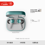 B&OEleven 旗舰级主动降噪真无线蓝牙耳机入耳式  高音质长续航 桉树绿 生日礼物【龚俊代言】