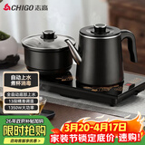 志高（CHIGO）自动上水电热水壶 茶台烧水壶全自动一体机 茶桌电茶盘泡茶壶煮茶器 泡茶专用电茶炉套装JBL-S9955