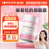 康恩贝烟酰胺 维生素C+E片 0.8g*60片 咀嚼片 多种B族 维生素 烟酸