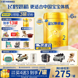 飞鹤星飞帆卓睿2段 婴幼儿奶粉 含乳铁蛋白 750g HMO 2段 750g 6罐