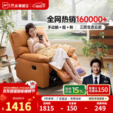 芝华仕（CHEERS）头等舱布单椅智能椅布艺沙发客厅家具芝华士舒适代表作K9780手动 爱马橙-手动躺摇+360°转 优先发货（详询客服）