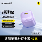 倍思小冰充20W氮化镓充电器适用苹果17充电头快充iPhone16promax15/14/13手机iPad插头 紫