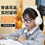 萌可儿无线蓝牙耳机儿童耳麦头戴式耳返耳机背书神器学生阅读专用学习诵读背诵跟读男女生送孩子生日礼物 白色（蓝牙+耳返+插卡功能）