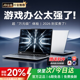 夏新（Amoi）【国家补贴20%】笔记本电脑2026新款酷睿高性能轻薄网课学习设计便携商务办公游戏本学生手提book