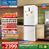 美菱无忧嵌402L两门冰箱超薄零嵌入式底部散热可拼接一级能效风冷无霜白色BCD-402WPCZX国家补贴