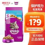 伟嘉猫粮成猫大包装英短猫咪蓝猫海洋鱼味全价实惠营养通用猫干粮 海洋鱼味10kg+妙鲜包混合12包