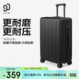 90分行李箱24英寸商务拉杆箱大容量旅行箱密码箱托运箱子多瑙河黑色