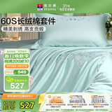 富安娜床上四件套 60S长绒棉刺绣套件 100%纯棉床单被套 双人加大 230*229cm相遇