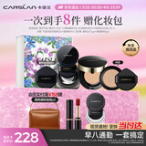 卡姿兰（Carslan）底妆cp礼盒(黑金气垫升级版2.0黑磁散粉)遮瑕控油持久 生日礼物女