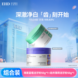 EHD洁牙粉蓝莓+薄荷牙粉清新口气美白去黄去口臭去烟渍去牙结石牙垢