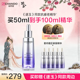 自然堂小紫瓶精华液第六代50mL+10ml*5修护生日礼物