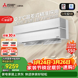 三菱电机空调 JY系列 1.5匹 新一级能效 纯铜管 全域慧眼电气除菌进口挂机 国家补贴 MSZ-JY12VF