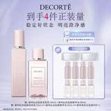 黛珂沁活晶澈水乳护肤品套装 柔肤乳200ml+精华水200ml 滋润焕亮肌肤