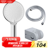 箭牌（ARROW）节水增压淋浴花洒头莲蓬头套装手持花洒喷头AE58112CP-TZ