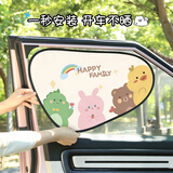 繁夏汽车遮阳挡4件套车载防晒隔热贴车窗遮阳帘车内静电吸附太阳挡板