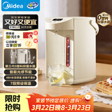 美的（Midea）电水瓶食品级水路316L不锈钢水壶家用5L大容量全自动断电智能保温恒温一体除氯净饮冲奶泡茶01CPro