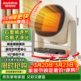 澳柯玛（AUCMA）石墨烯取暖器/负离子暖风机/电暖气家用/暖风扇/热风机速热广角摇头/节能电暖器/电暖风R906(Y)
