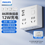 飞利浦（PHILIPS）插座转换器 宿舍转换插头 插座扩展usb一转多插座 多功能插板无线总控一转7 电源转换器