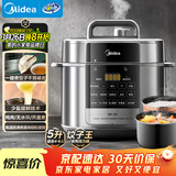 美的（Midea）饺子王电压力锅5L家用电锅全自动智能预约饭煲无水焗双胆开盖火锅高压锅MY-E5910(4-6人)京东自营