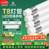 FSL佛山照明T8灯管LED双端长1.2米22W日光色6500K5只装