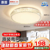 惠普轻奢led吸顶灯普瑞护眼水晶卧室书房房间中山灯具 臻之光包安装