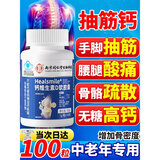 南京同仁堂钙片老年钙片50-60岁以上中老年人腿抽筋腰腿疼骨质疏松70岁以上 5瓶【无糖高钙】 100粒*5瓶