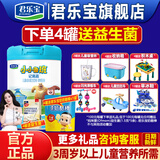 君乐宝（JUNLEBAO）奶粉4段小小鲁班儿童成长3周岁以上 800克