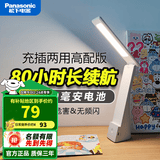 松下（Panasonic） led护眼充电台灯致稳大学生书桌宿舍学习小台风灯儿童阅读床头灯 致稳高配版充插两用【2600毫安】HHLT0348PL