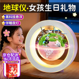 活石磁悬浮地球仪AI天猫精灵10儿童玩具8-12女男孩生日礼物7-14岁高档 4寸粉【磁悬浮+暖光小夜灯】马年礼袋+礼盒 开学礼物上档次实用2026火的AI玩具9岁男女童