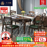 一号豪庭 实木餐桌 白蜡木美式餐桌椅组合小户型方圆桌折叠伸缩饭桌吃饭歺 1.35m胡桃色 实木餐桌